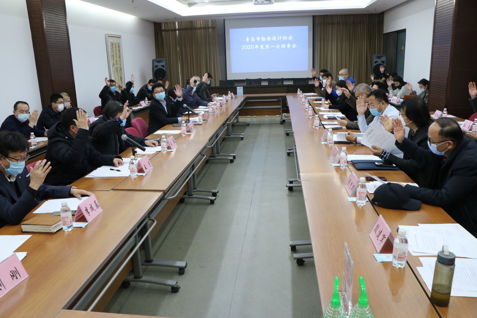 青島市勘察設(shè)計協(xié)會2020年度第一次理事會順利召開